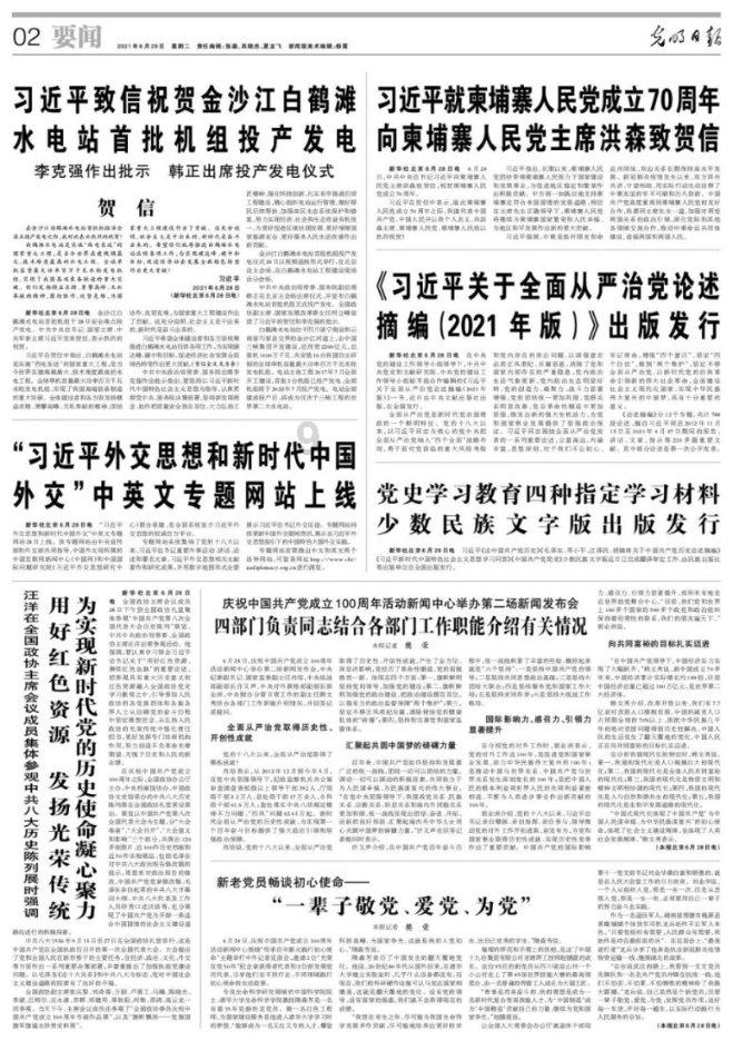 歌词月上柳梢头是什么歌？游戏画面